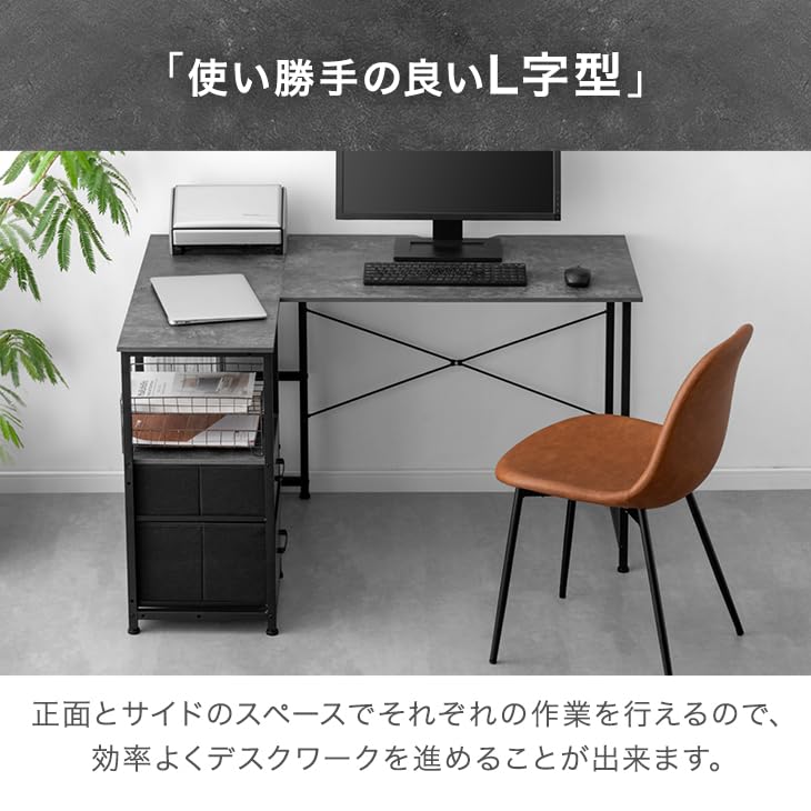 Amazon | タンスのゲン L字デスク 幅120cm 左右組み換え 石目調